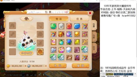 接熔练-找号-金银-练宠粽子月饼