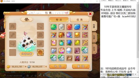 接熔练-找号-金银-练宠粽子月饼