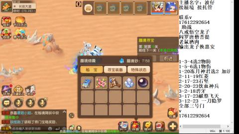 轻享服蜃境九转剑会