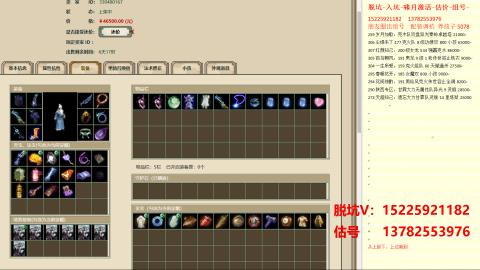 脱坑估价代卖单号组号养5078娃