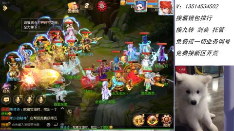 接：剑会 九转 蜃景 ~