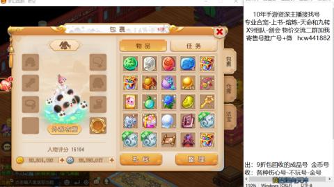 接熔练-找号-金银-练宠粽子月饼