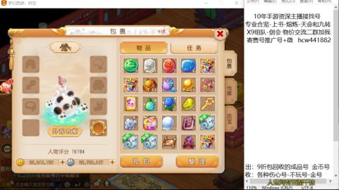 接熔练-找号-金银-练宠粽子月饼