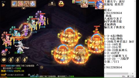 轻享服蜃境九转剑会