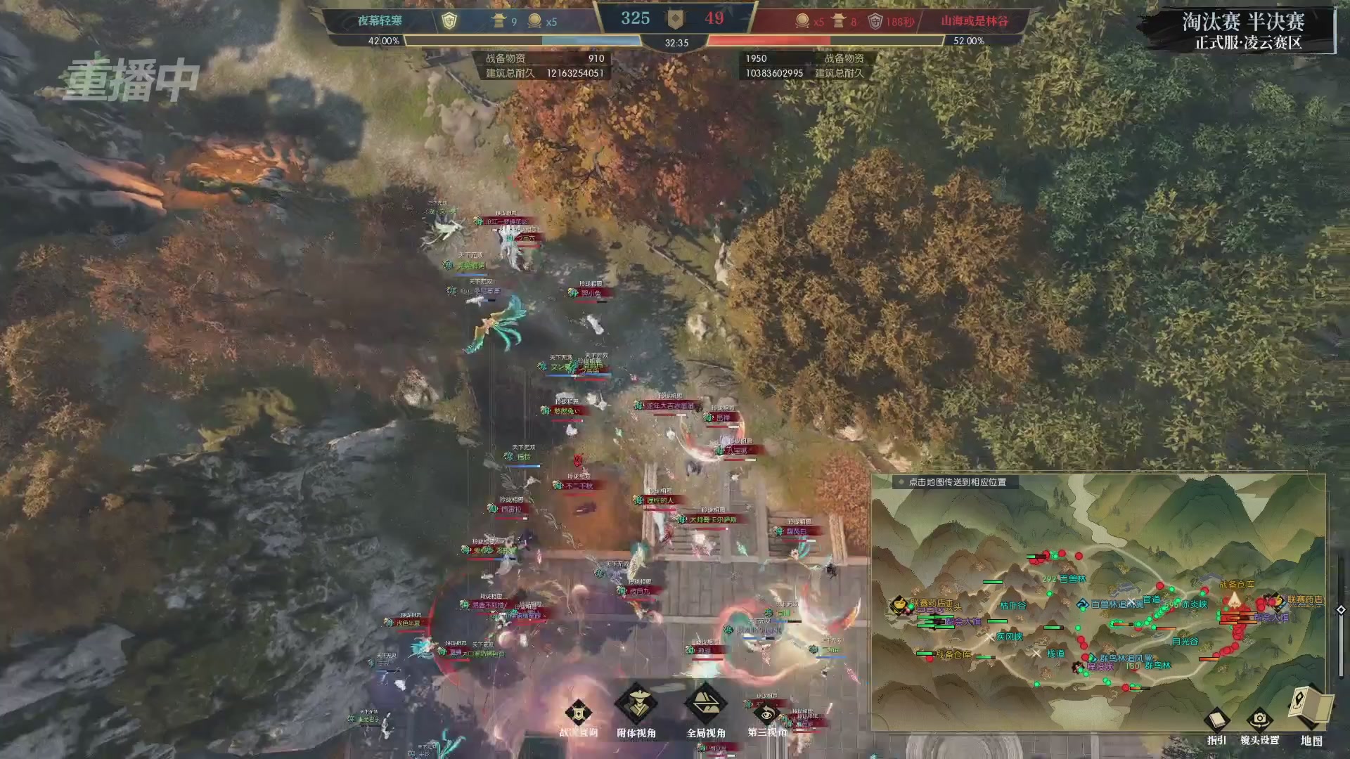 【重播】逆水寒正式服第十九届诸神之战Day3