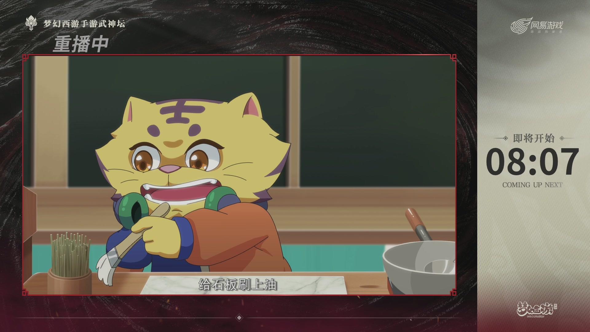 第116届武神坛-决赛日！