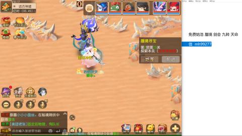 免费接蜃镜九转剑会托管接所有