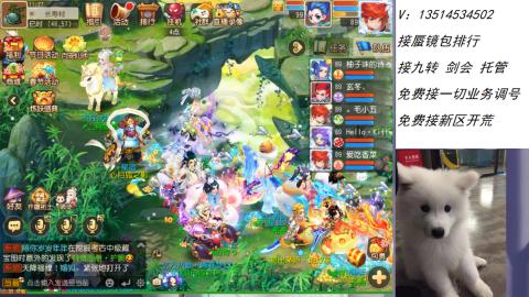 接：剑会 九转 蜃景 ~