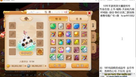 接熔练-找号-金银-练宠粽子月饼