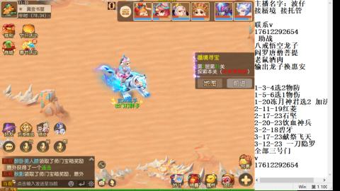 轻享服蜃境九转剑会