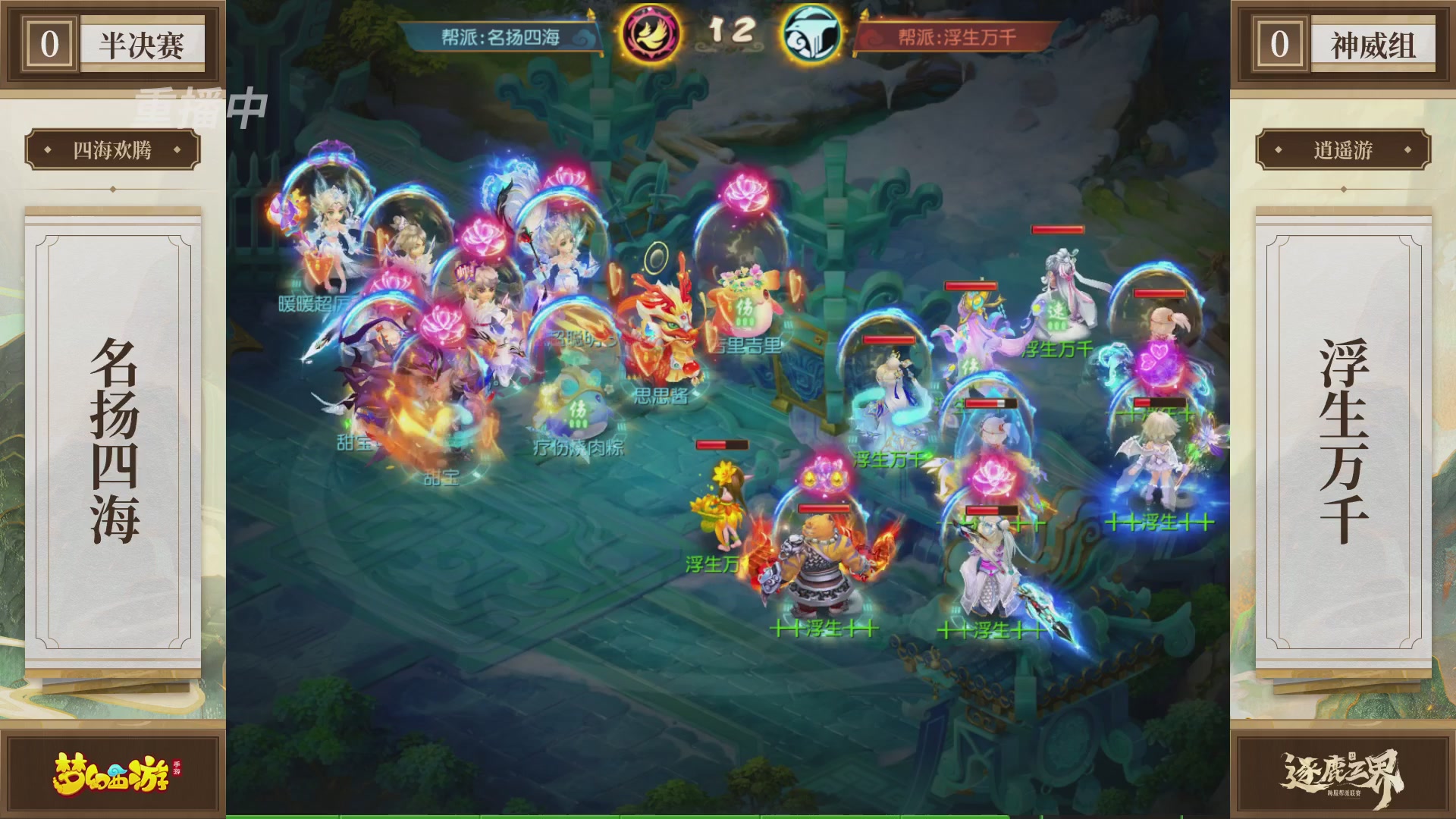 逐鹿三界帮派联赛