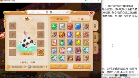 接熔练-找号-金银-练宠粽子月饼