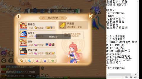 轻享服蜃境九转剑会