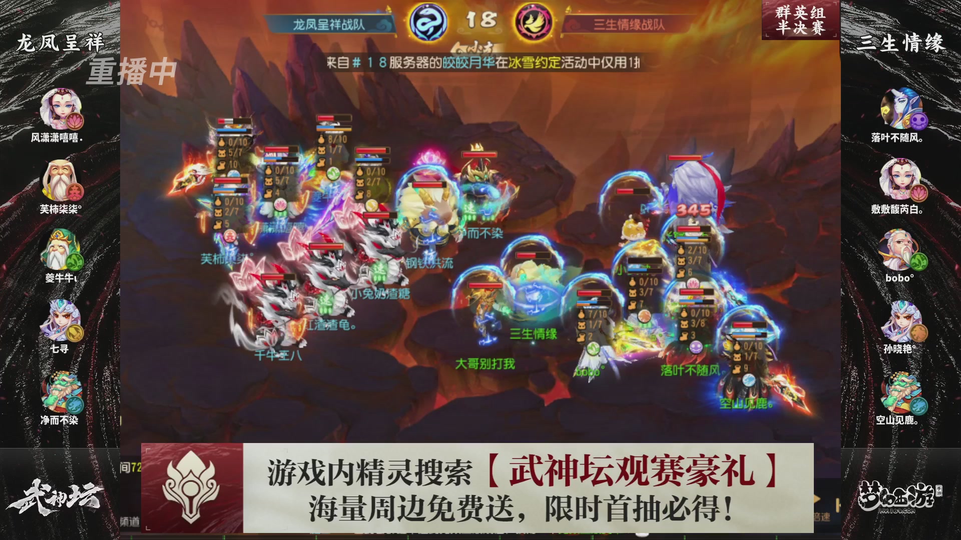 第116届武神坛-决赛日！