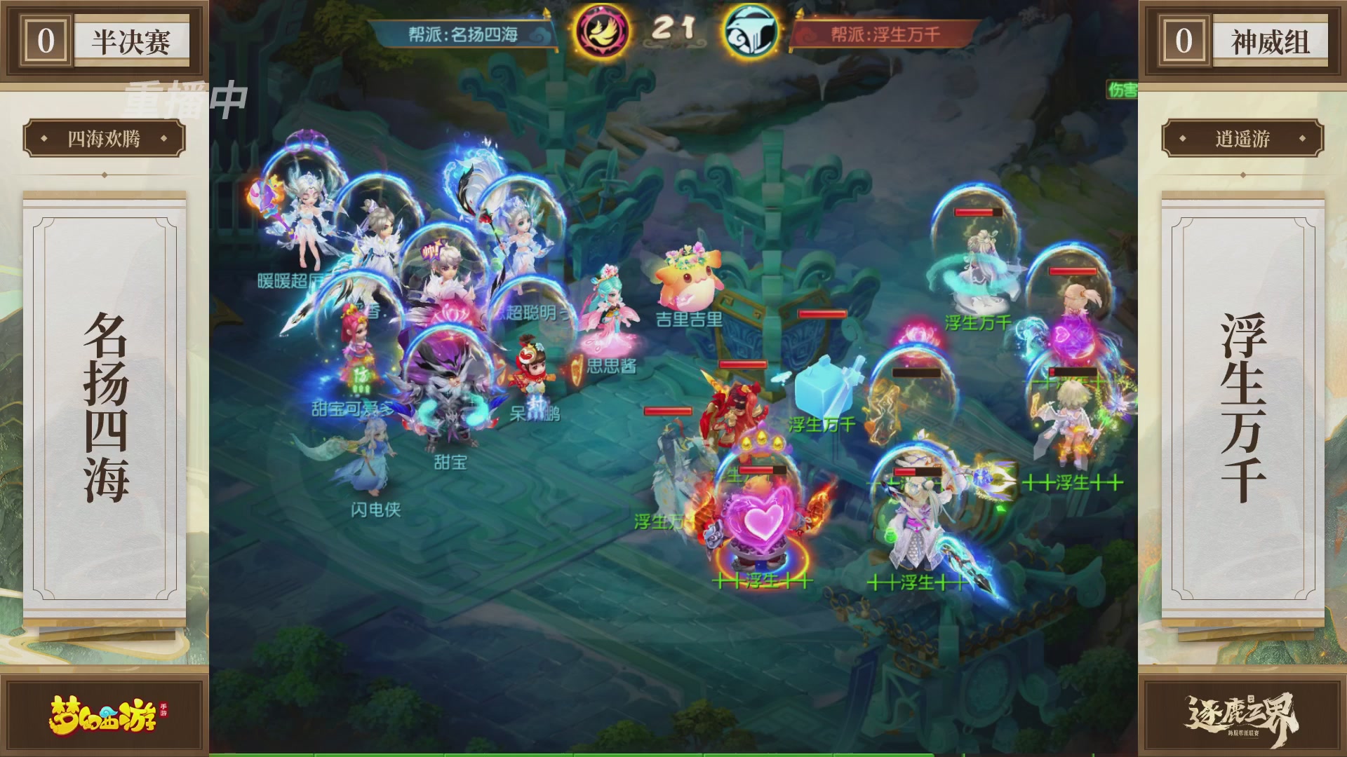 逐鹿三界帮派联赛