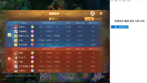 免费接蜃镜九转剑会托管接所有