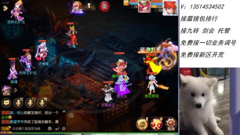 接：剑会 九转 蜃景 ~