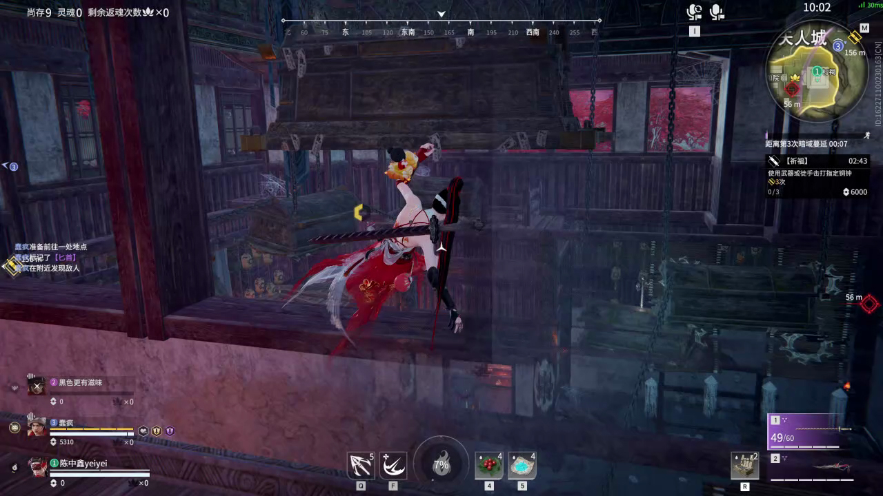 【永劫无间】【宁红夜-排位赛三排-死亡回放-20260130-11-41-38】