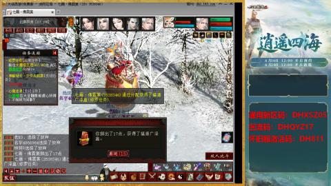 新区激活码：DHXSZ05