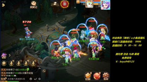 jie 剑会 托管 蜃境 九转