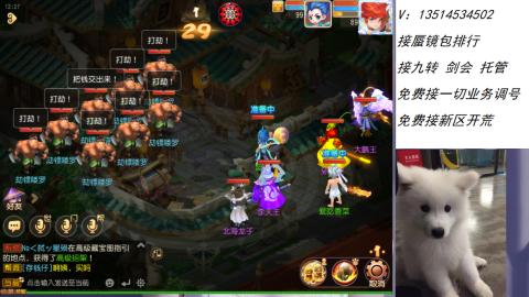 接：剑会 九转 蜃景 ~