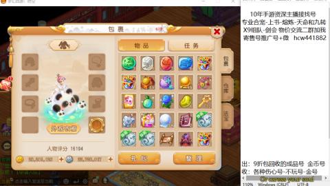 接熔练-找号-金银-练宠粽子月饼