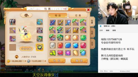 专业估号调号找号