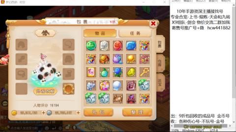 接熔练-找号-金银-练宠粽子月饼