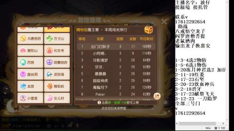 轻享服蜃境九转剑会