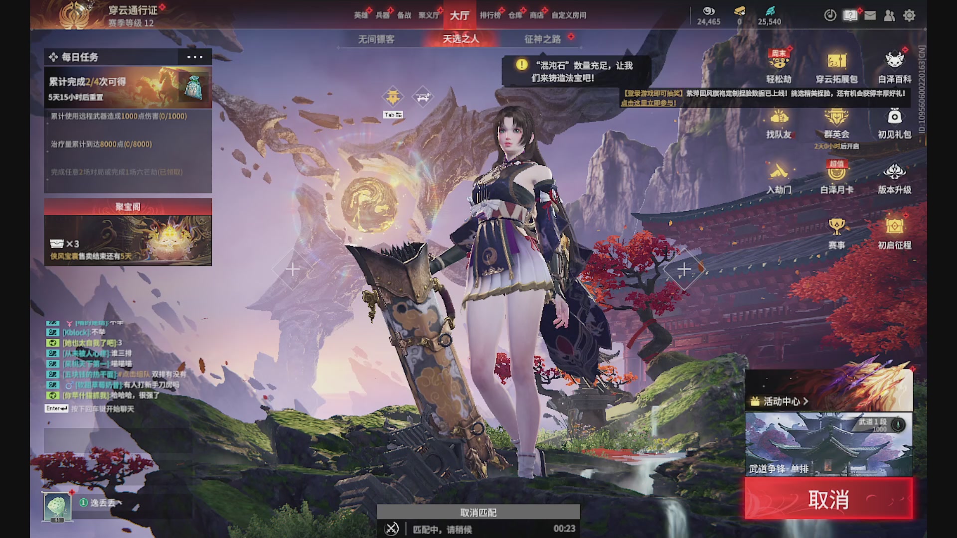 沉迷直播，无法自拔