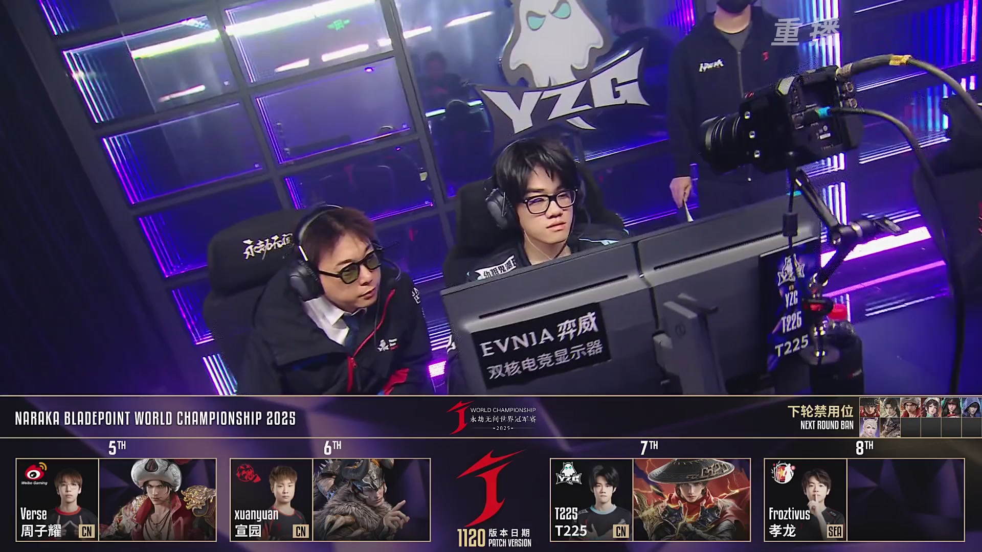 【重播】2025永劫无间 世界冠军赛