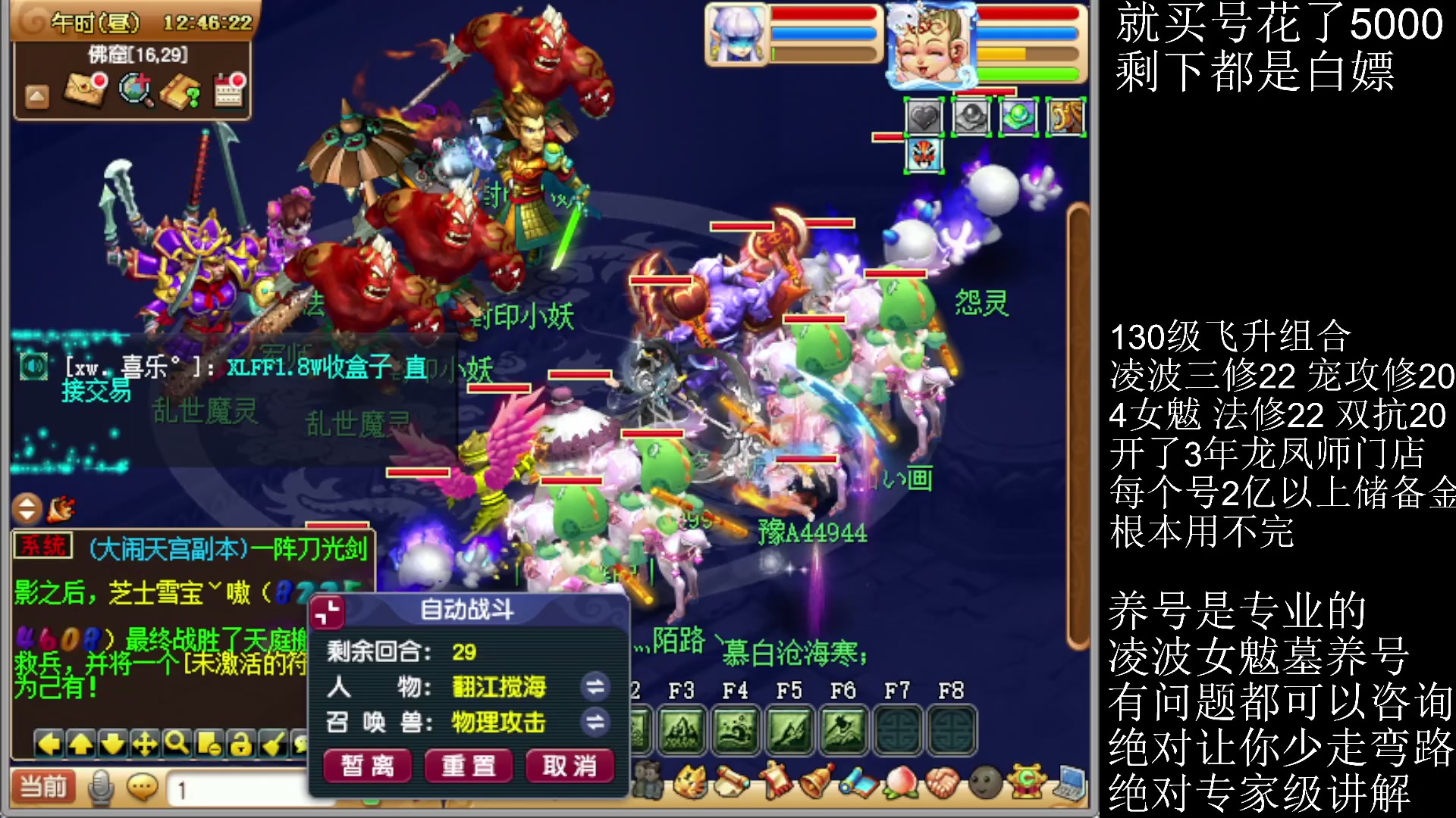 5000一组1凌波4女魃