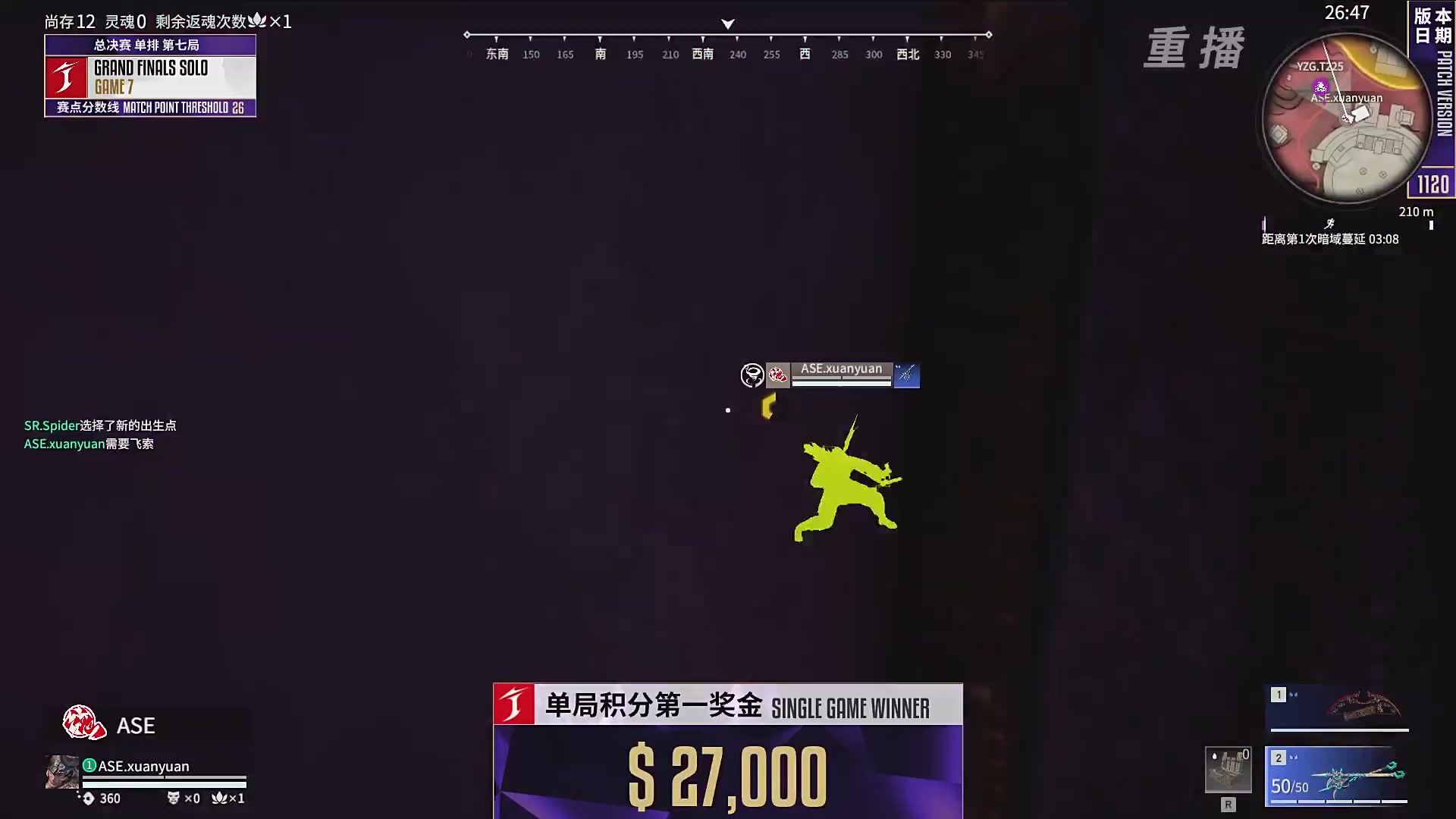 【重播】2025永劫无间 世界冠军赛