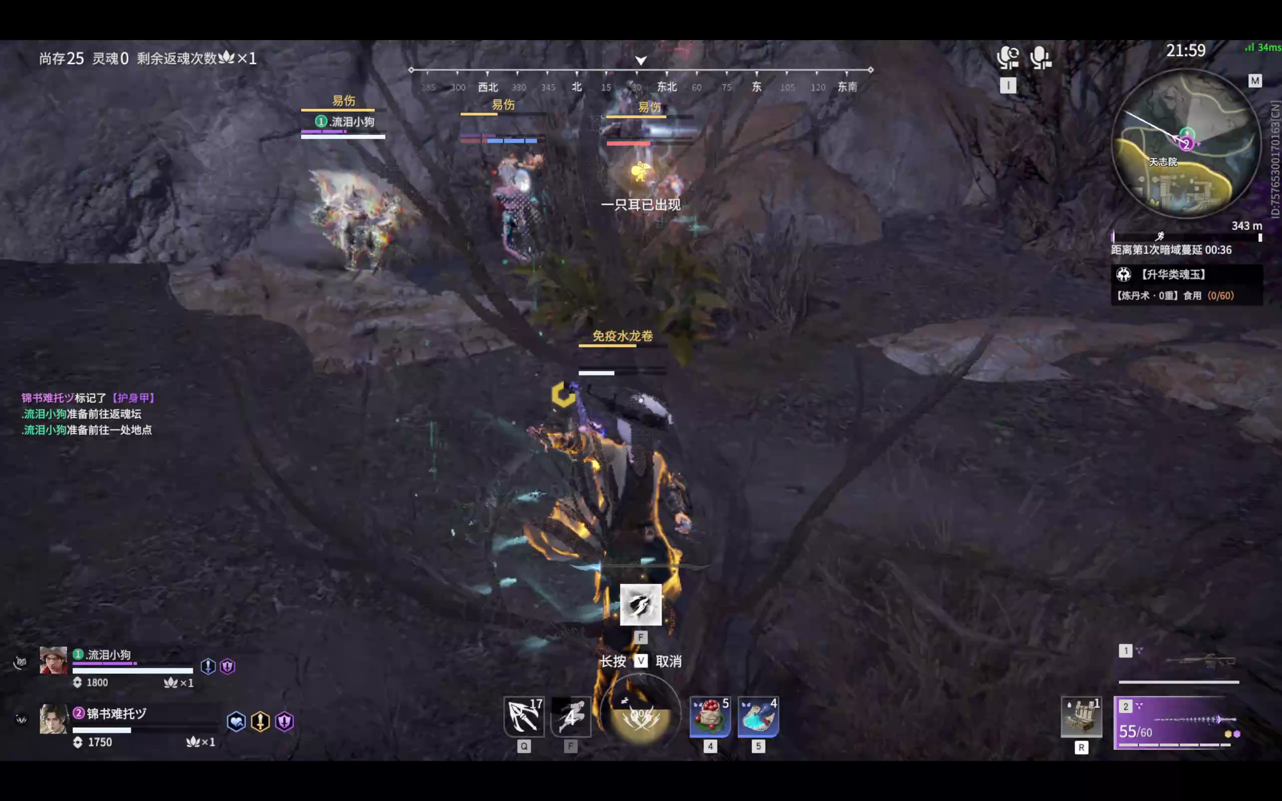 【永劫无间】【李寻欢-排位赛双排-精彩集锦-20260129-22-18-39】