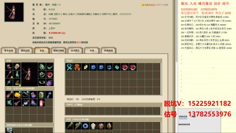脱坑估价代卖单号组号养5078娃