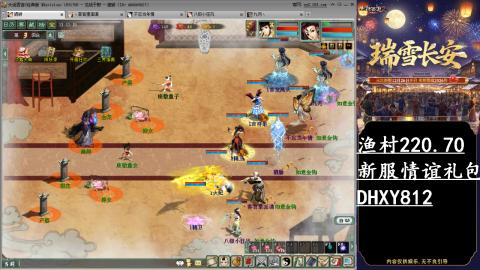 玩着大话听着歌