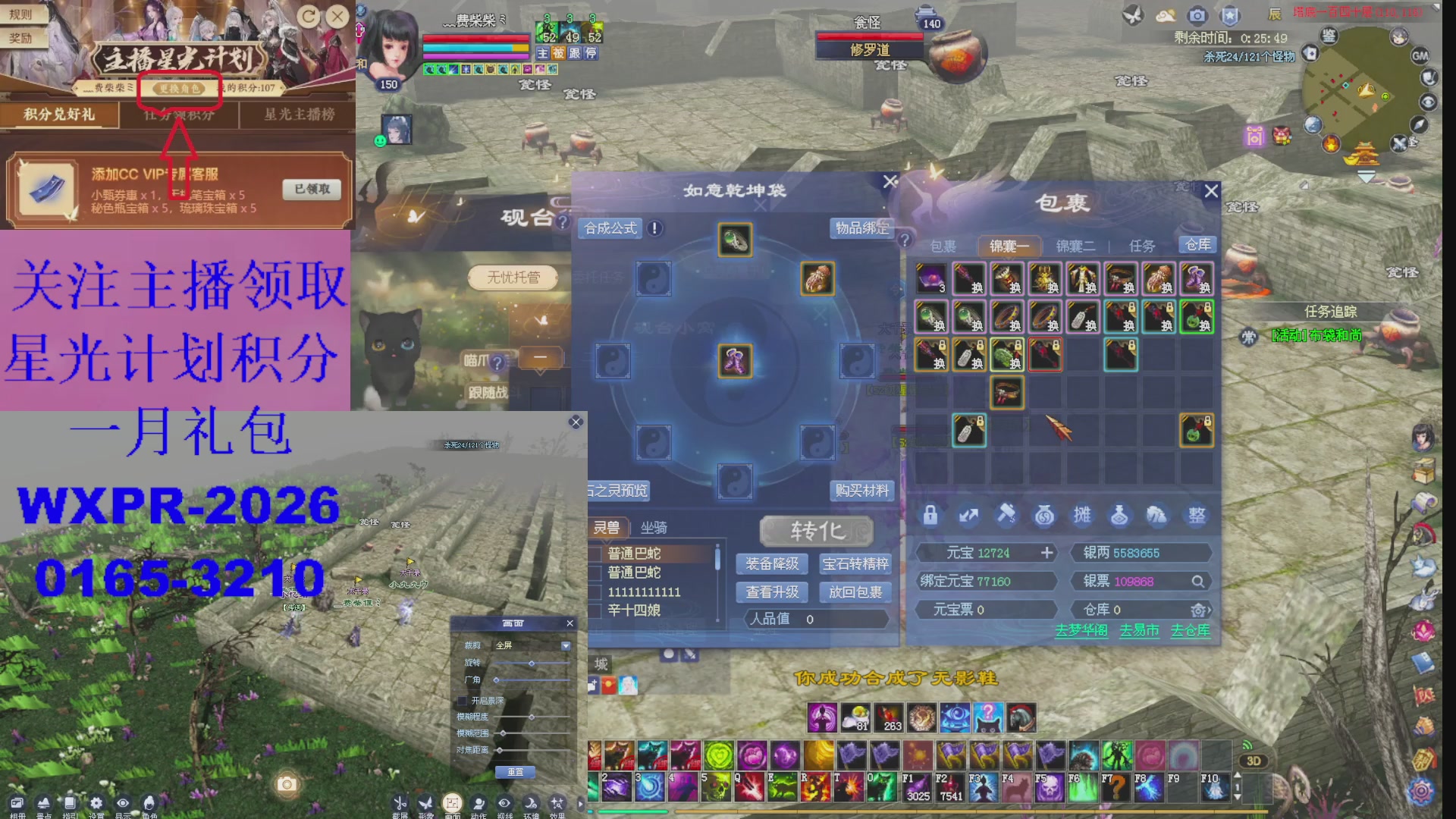 星光请绑定我好吗？