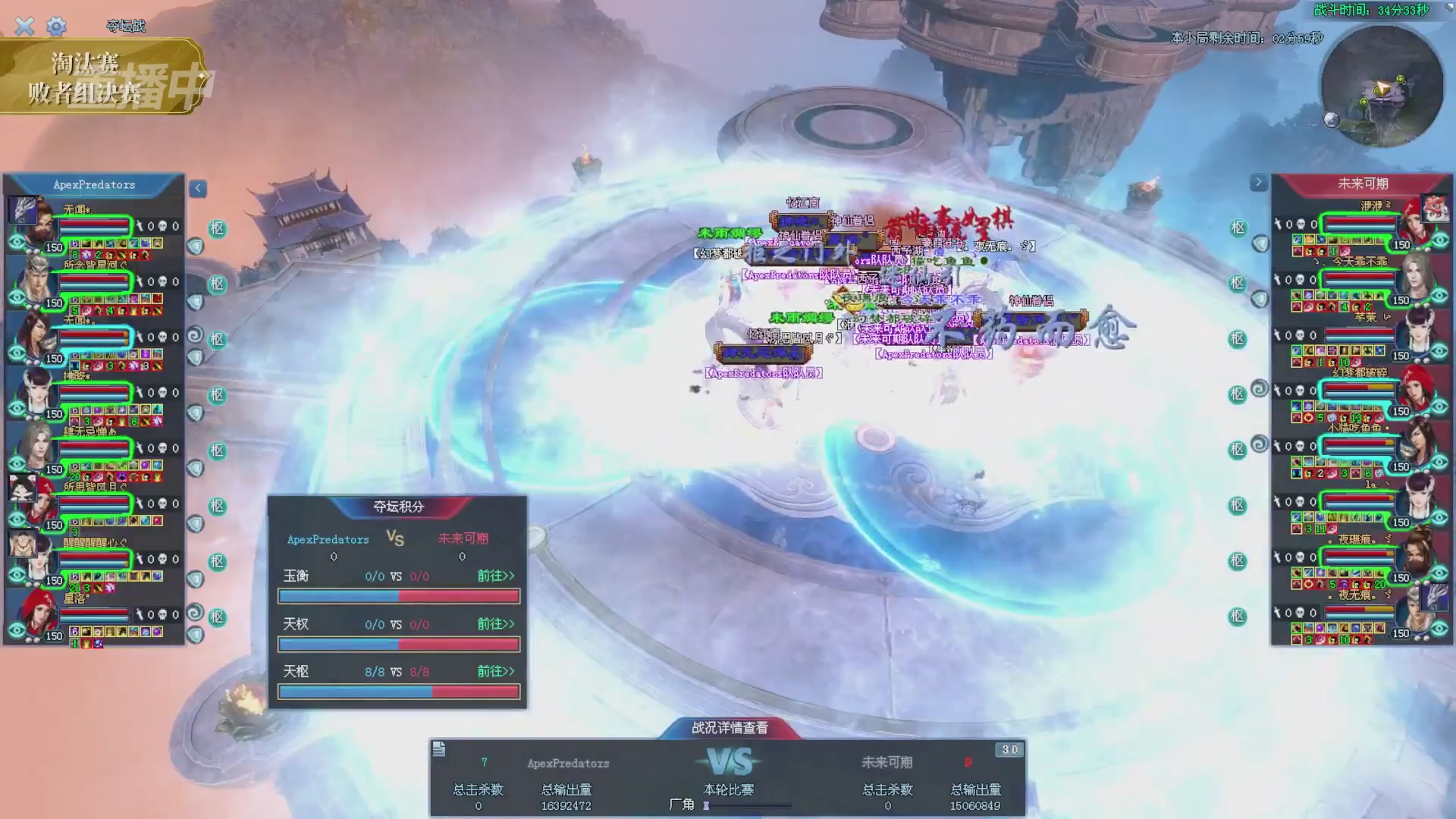 【重播】2025倩女幽魂端游天尊真武坛冬季赛总决赛