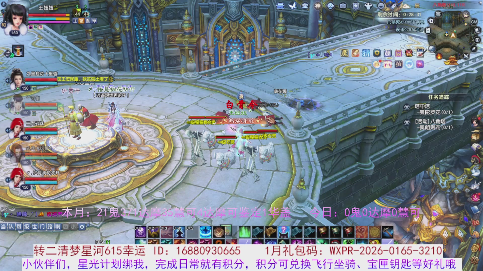 宝子进来陪我打会宝