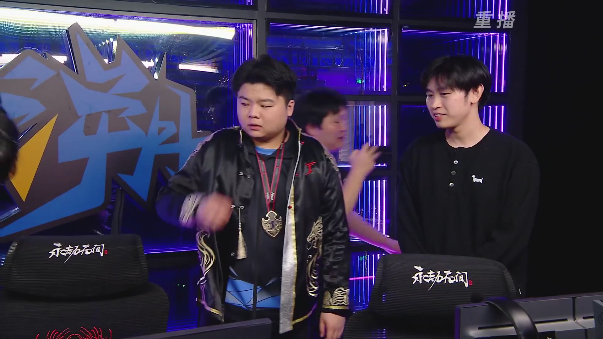 【重播】2025永劫无间 世界冠军赛