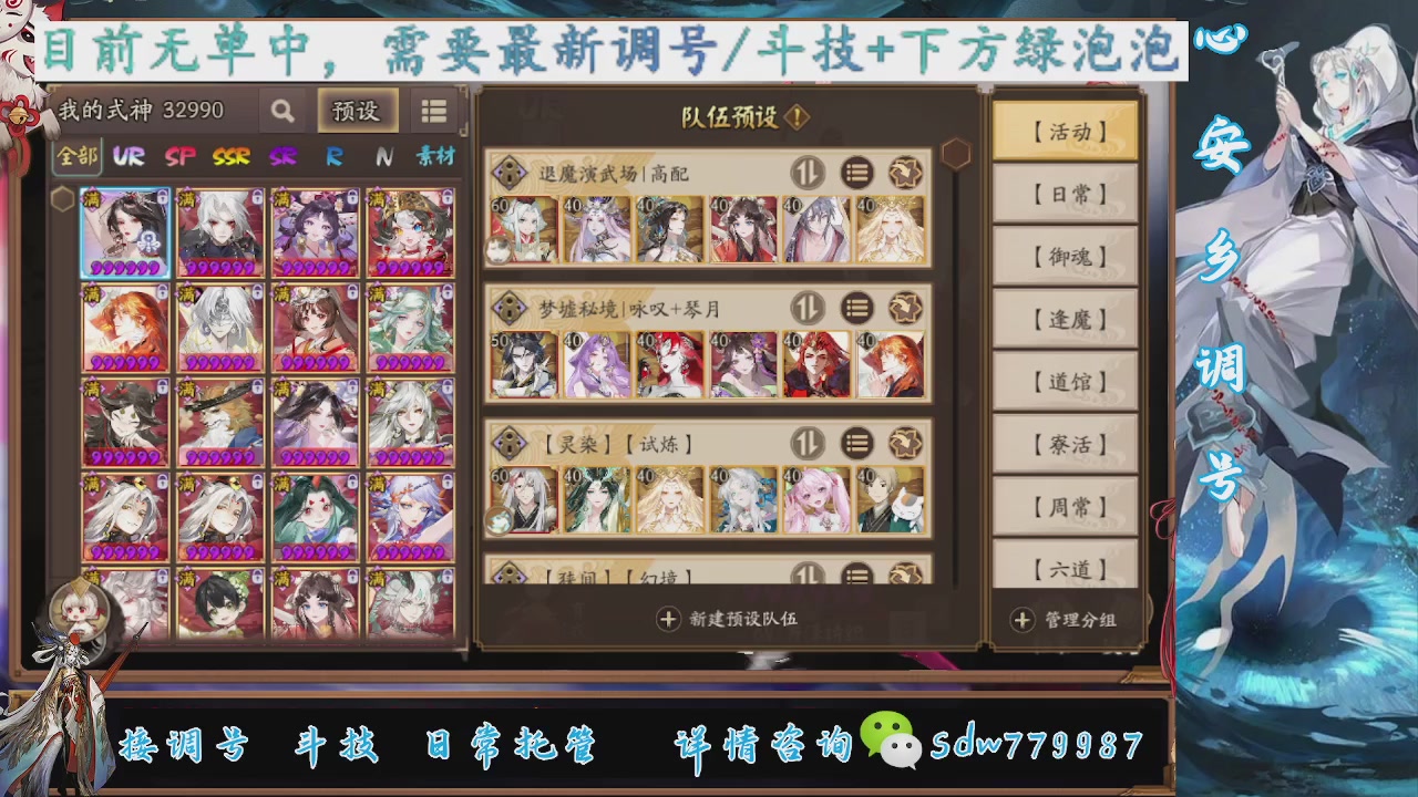 接调号|斗技|托管