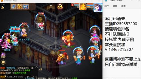 接九转蜃境托管~