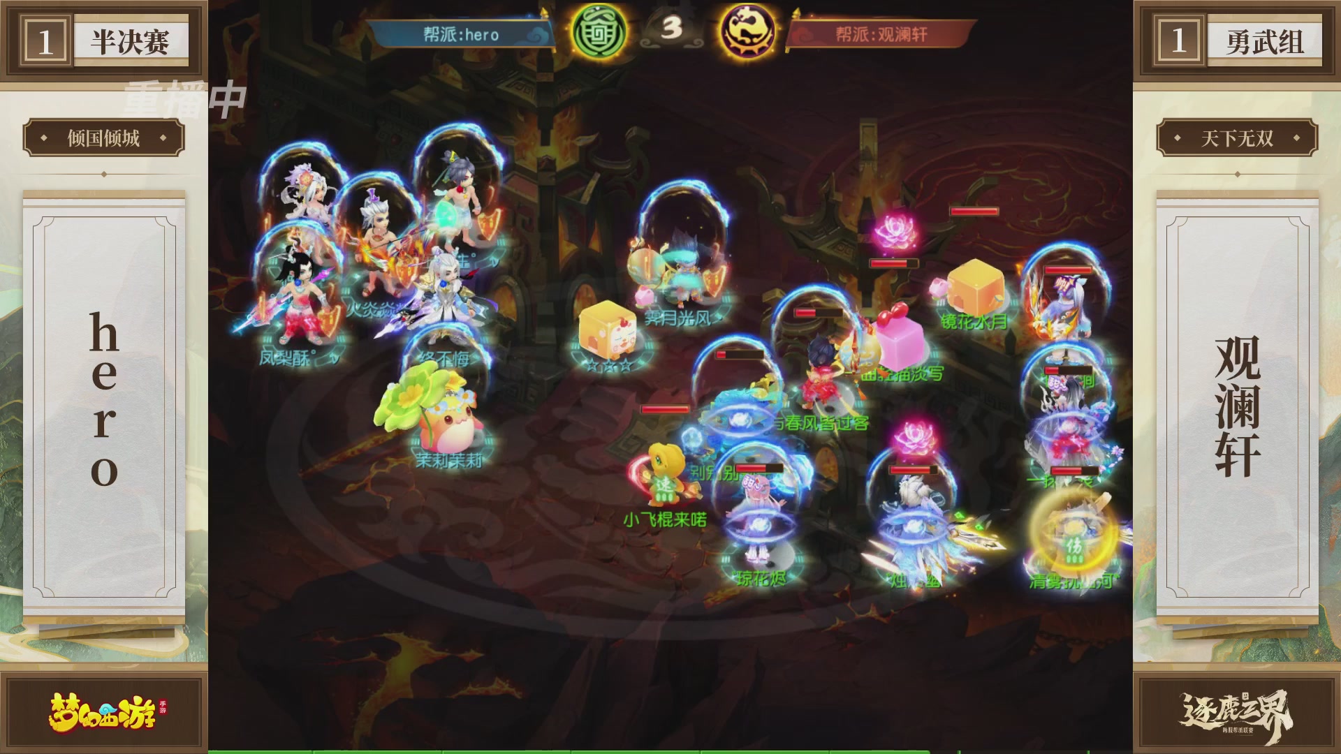 逐鹿三界帮派联赛