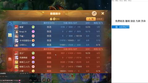 免费接蜃镜九转剑会托管接所有