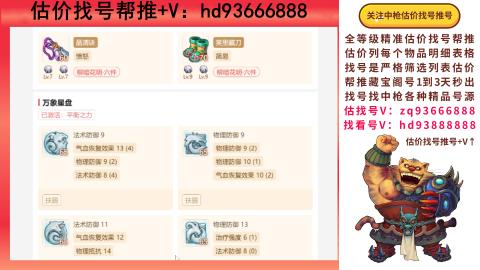 第一估价找号帮推  物价把控师让你买卖无