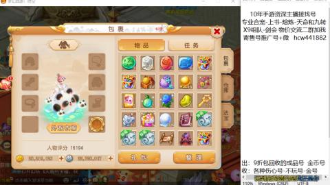 接熔练-找号-金银-练宠粽子月饼