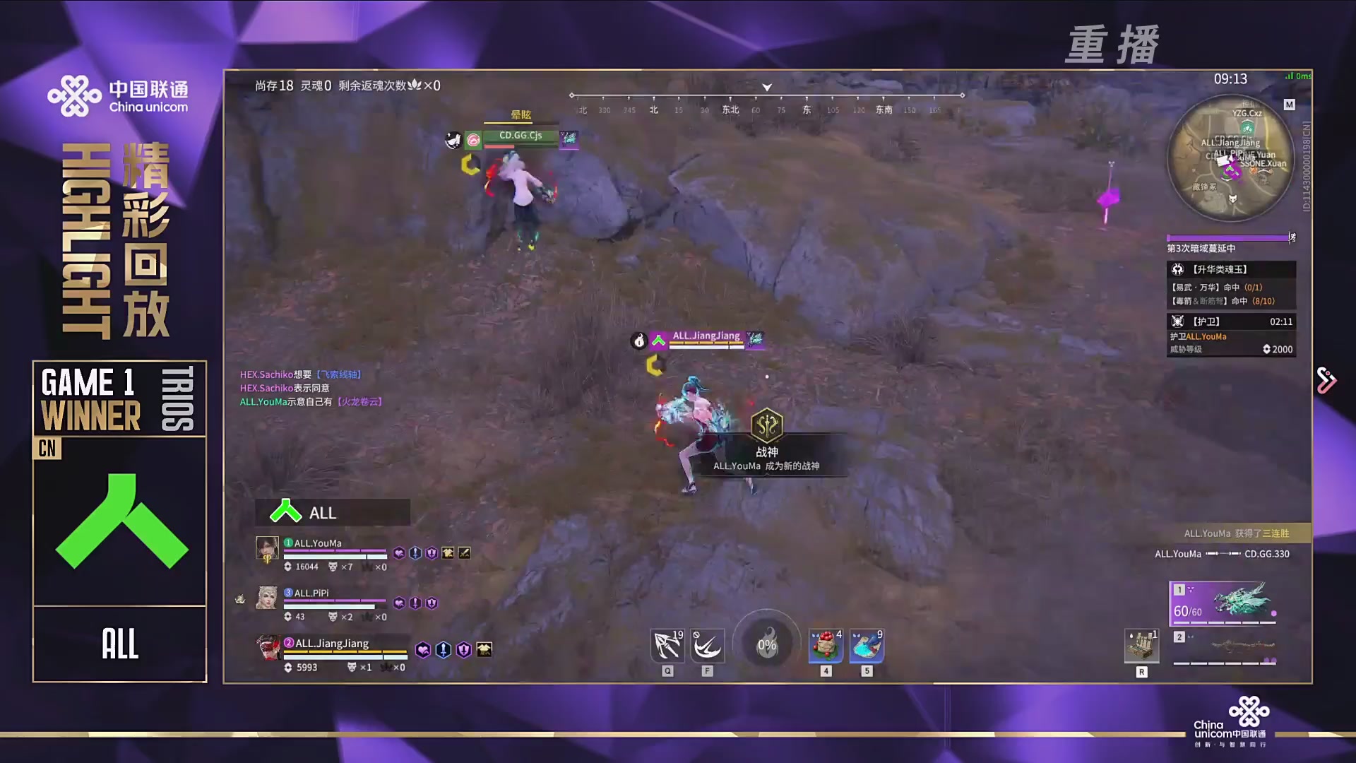 【重播】2025永劫无间 世界冠军赛