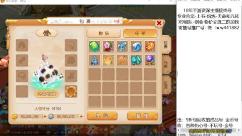 接熔练-找号-金银-练宠粽子月饼