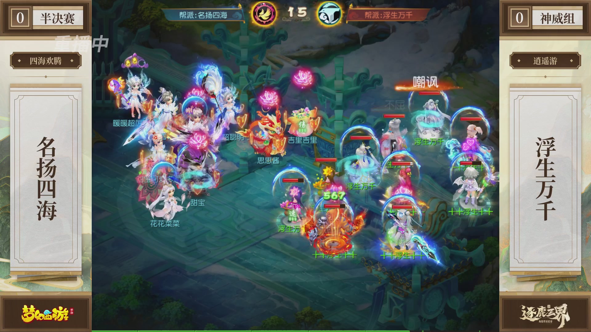 逐鹿三界帮派联赛