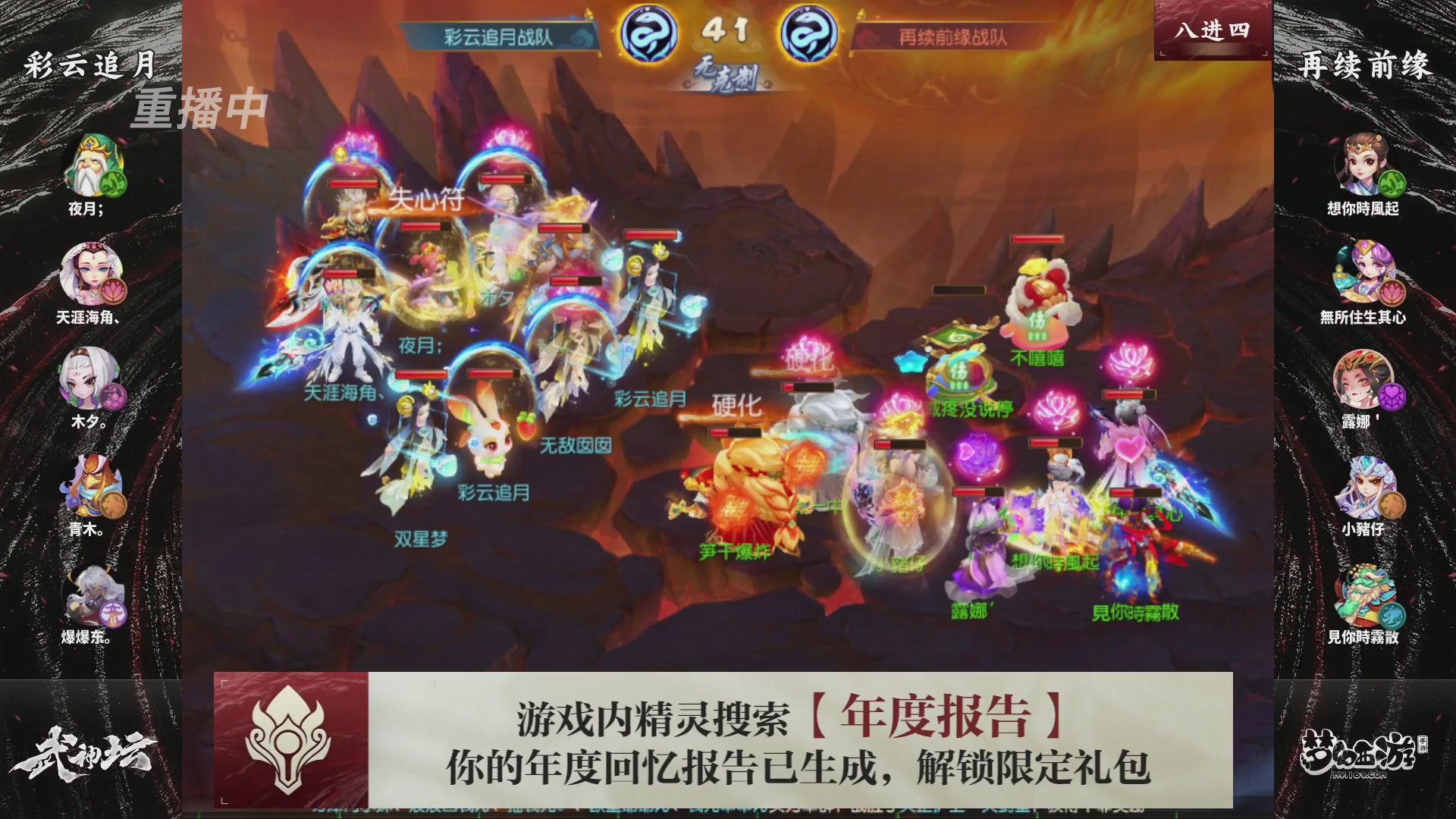 第116届武神坛-决赛日！